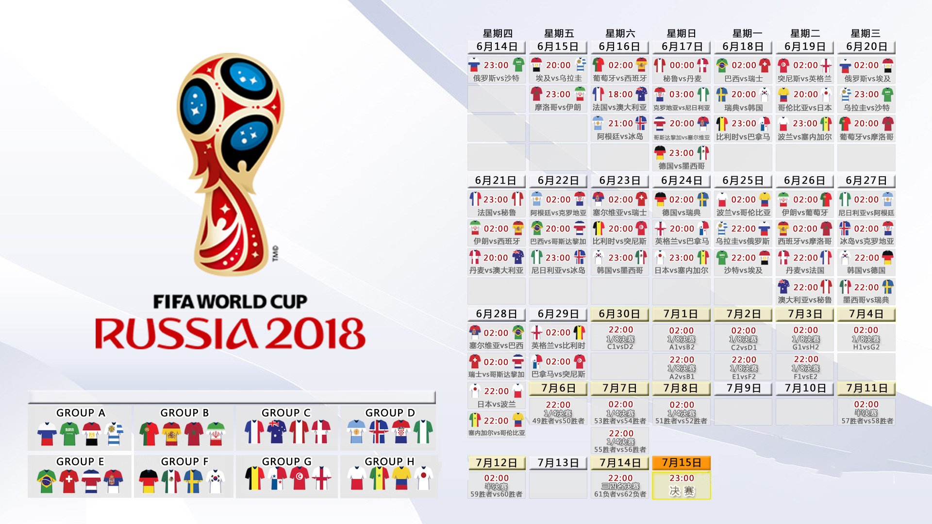 血色黄昏下的绝杀,2026世界杯E组,摩洛哥与坎塞洛的两种胜利